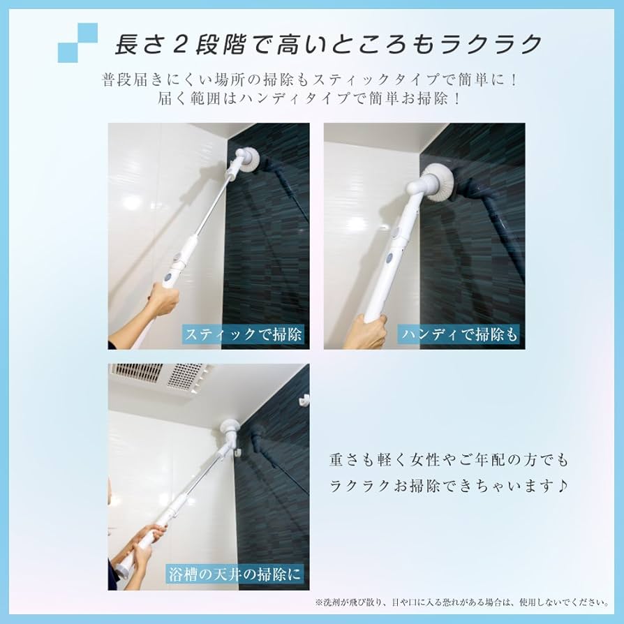 Amazon｜UP STORE 充電式 バスポリッシャー 電動お風呂洗い機